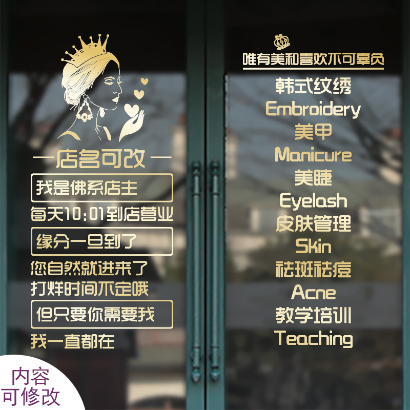 Beauty Nail Melberry Lactoria Cosmetics Shop Glass window sliding door decorative sticker personality wall pattern