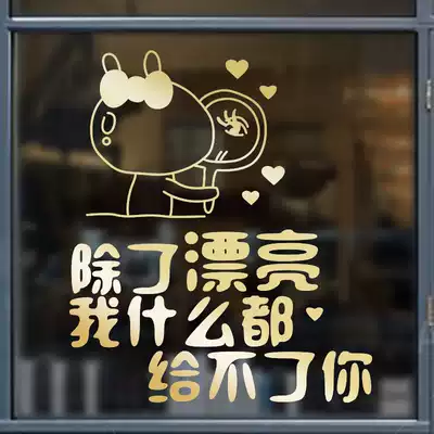 Beauty Salon Cosmetics shop nail nail shop shop care cartoon glass window push-pull door wall sticker painting