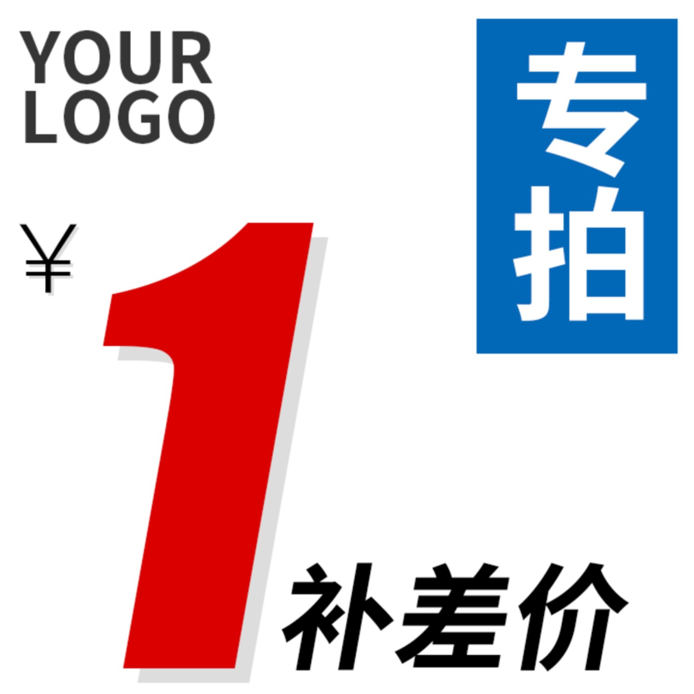 Postage to make up the difference, the price difference is specially shot, it is a few yuan to shoot the quantity