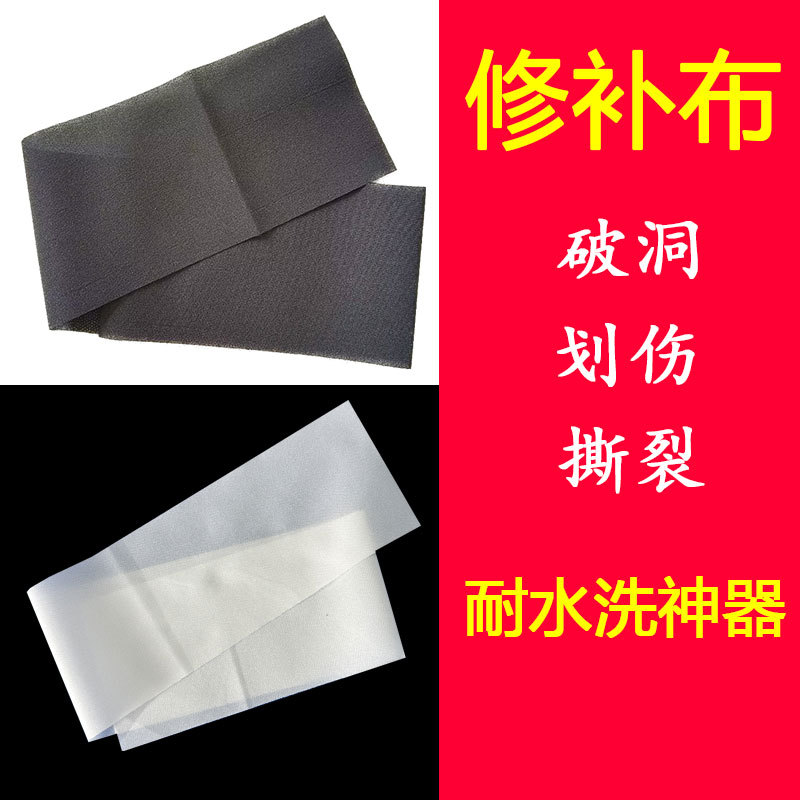 Reinforcement Patches for Clothes, Patching Holes, Decorative Fabric Patches, Iron-On Repair Patches for Clothes, Seamless Repair, Special Repair Fabric Reinforcement Patches for Clothes, Patching Holes, Decorative Fabric Patches, Iron-On Repair Patches for Clothes, Seamless Repair, Special Repair Fabric