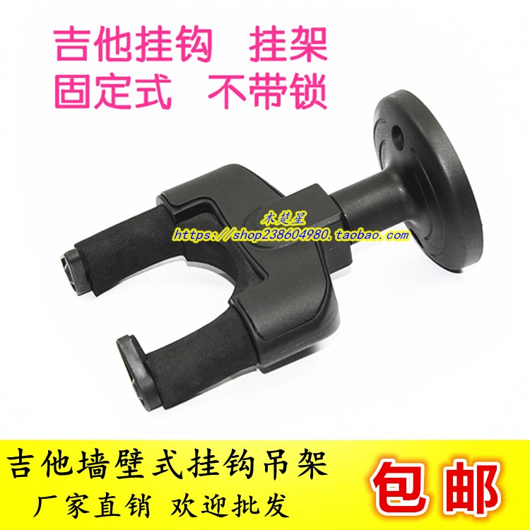 Limited promotion Guitar Hook jukri Ribes Cello Wall Type Hanging Rack Guitits Bracket Hanger Fixed Harp