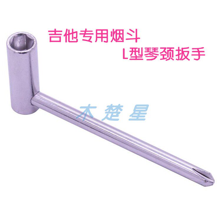 New Guitar Hex Smoking Hopper Wrench L Type Violin Neck Adjustment Wrench Violin Neck Finger Plate Adjustment Plum Wrench