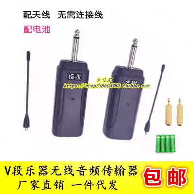 V segment guitar wireless audio transmitter audio transmitter receiver musical instrument wireless transceiver audio connector