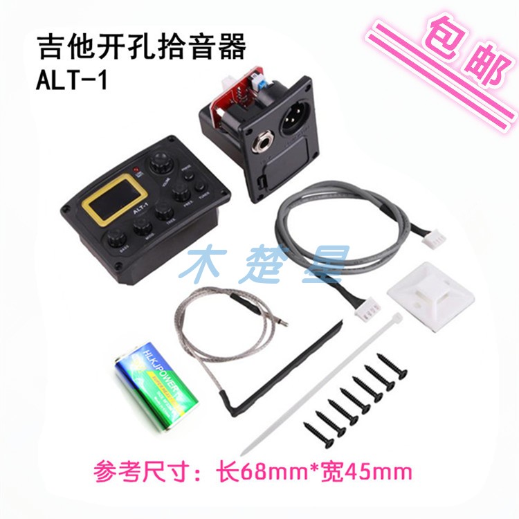 Original dress folk Guitar Drilling sound pick-up ALT-1 electric box EQ equalizer guitits piezoelectric tuning sound pickup