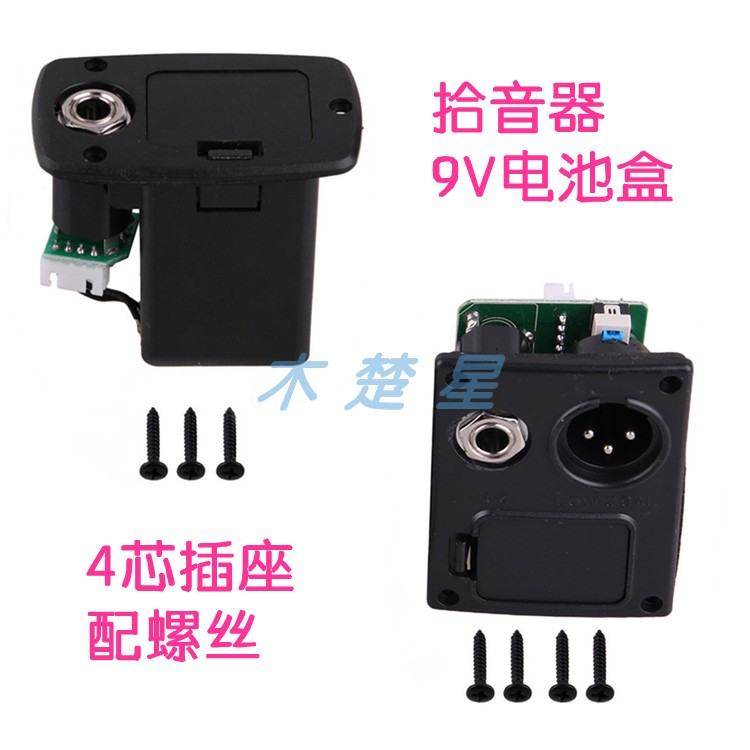 Guitar 9V Battery Case Active Pickup LC-5 Battery compartment 9 V EQ Battery cartridges Contact sheet spigot circuit