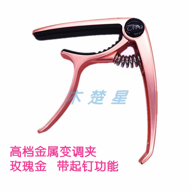 New guitar transposing clip transposing clip folk acoustic guitar metal transposing clip tuning changing clip with string starter