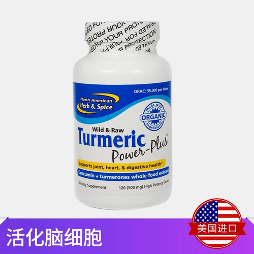 Куркума, чтобы предотвратить пожилых людей в Соединенных Штатах.