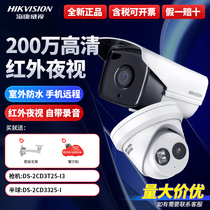 Hikvision 2CD3T25-I gun machine 2 million POE network camera surveillance recording of audio infrared hemisphere 3325