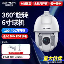 Hikvision 150 meters infrared 23x zoom network monitoring spherical machine camera DS-2DC62223 IW-A