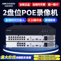 Hikvision 8 16 Road 7816N-Q2 16P HD POE network hard disk recorder H265 monitoring dual disk