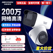 Hikvision 2 million POE with recording HD network surveillance camera B12H outdoor gun machine T12H hemisphere