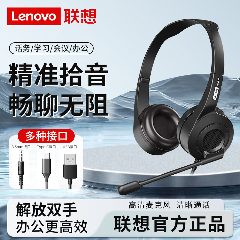 Lenovo Headset E01 E06 with Microphone and Wire Control E04 Mobile Phone Computer Tablet Online Class Home Office Headset