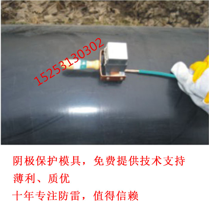 Cathodic protection mold exothermic copper welding powder aluminothermic welding pipe welding mold 10#15#20#25#30#45#65
