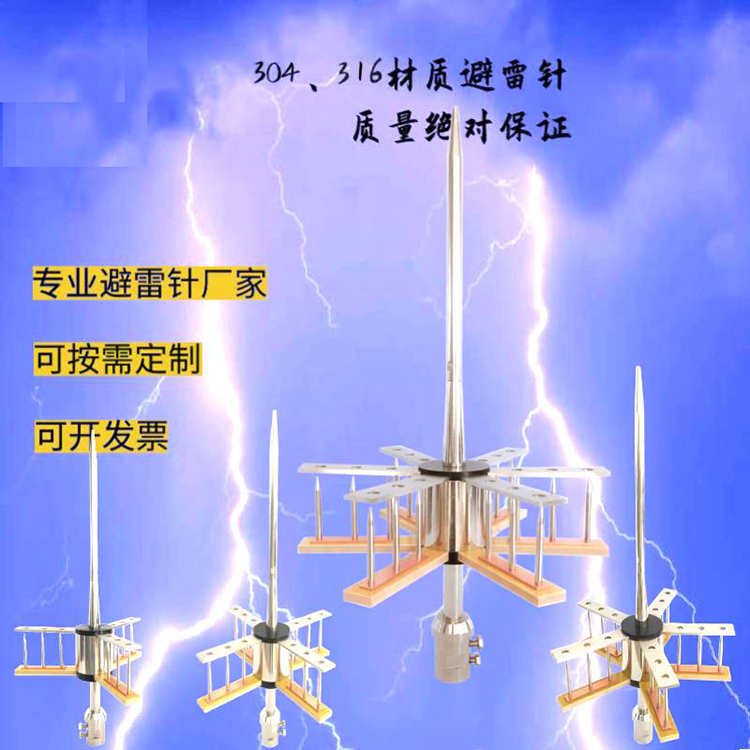 PDC4 3 3 3 5 3 advance discharge lightning rod lightning terminal optimized lightning rod 304 stainless steel