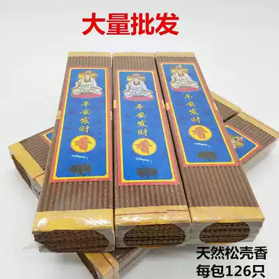 Natural pine shell, Cedar shell, incense, fairy family Hall, look at things, Buddha, incense, lying incense, good incense, Buddhism and Taoism