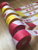 Warning isolation line safety prohibition isolation guardrail with police introduction with electricity road administration and environmental protection construction line