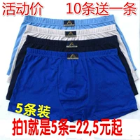 Đồ lót nam kích thước lớn Đồ lót màu đỏ nam boxer cotton mid-old Đồ lót cũ ông già béo cha quan lot nam thun lanh