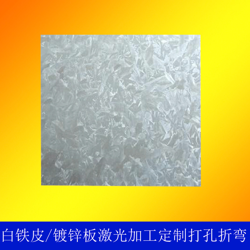 Galvanized sheet 1*2 0 3 mm 0 3 mm 4 white iron sheet cold plate hot plate with flower-plated zinc plate No flower galvanized sheet