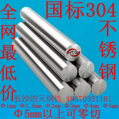Manufacturer direct sales 304) 201 stainless steel easy car stick stainless steel bars bright stick black leather can be cut discretionless