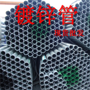 DN32 * 3 25 galvanized steel pipe hot-dip galvanized pipe round pipe Changsha large manufacturer direct marketing brand balance wind