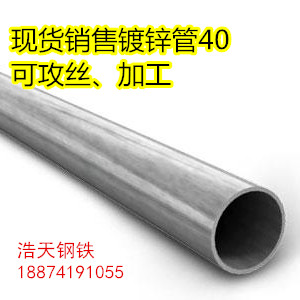 Galvanized pipe water pipe natural gas pipe 4 points 6 points thickened outer wire to wire custom processing tap water pipe sleeve wire