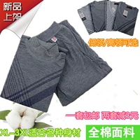 Áo len nam trung niên và cao tuổi trung cổ nửa cao cotton cotton len đáy quần lót mùa thu dày quần dài áo ấm bộ giữ nhiệt nam đẹp