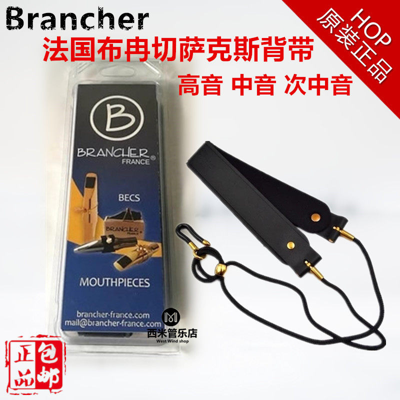 Saxophone baby bag French cloth Ran Cheques hanging with metal hook brancher sax cuddle bag