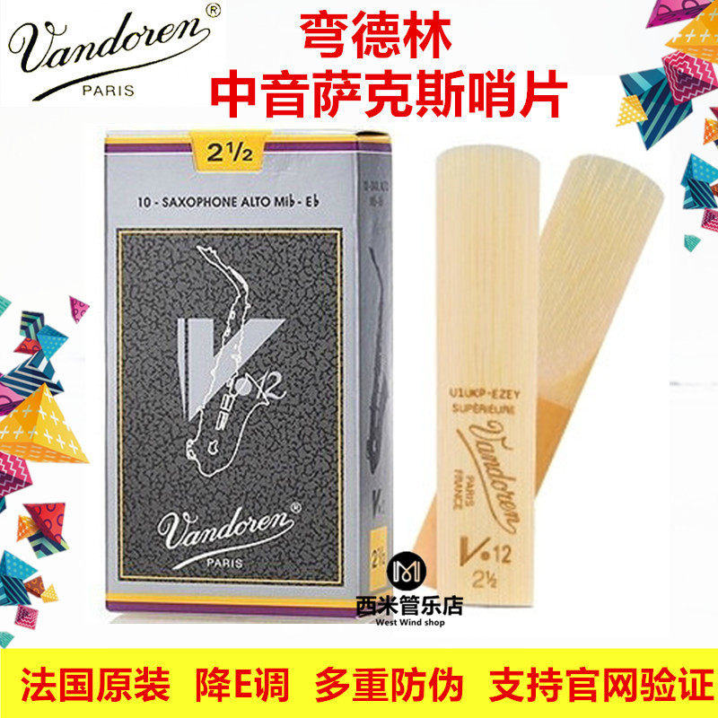 Midtone Saxophone Sentinel France Bend down E sax whistle Vandoren grey box V12 whistle sheet