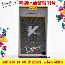 Clarinet whistle sheet Vandoren silver case down B bend dellin V12 grey box black tube whistle sheet