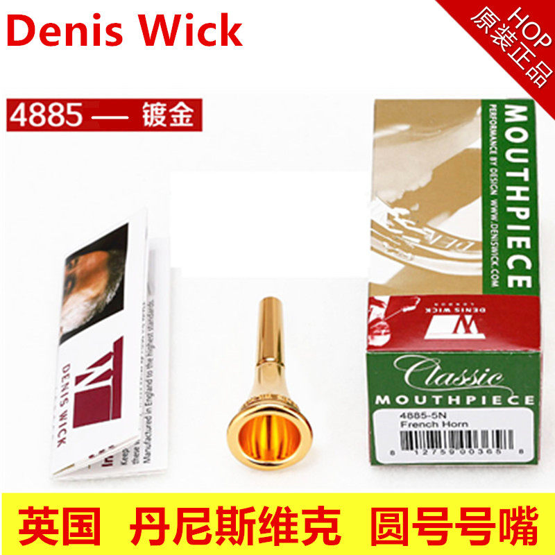 Musical instrument Round Number Mouth UK Dennis Wick the mouth Denis Wick gilded round number Mouth DW4885