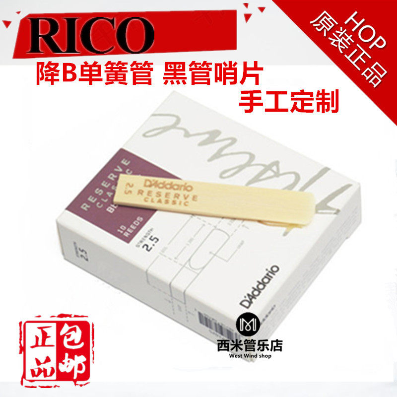 RICO USA DAddario Dadario descending B clarinet black tube whistle handmade custom reigul