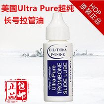 Long Number of levers Oil US Ultra Pure long Number of slip pipe oil liquid lubricants 