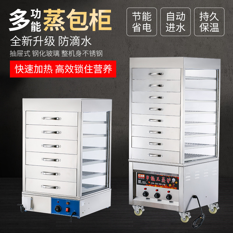 Commercial Gas Steamer for Buns, Insulated Steamer, Electric Tabletop Steamer for Buns, Steamer for White Cakes, Glass Steamer for Buns Commercial Gas Steamer for Buns, Insulated Steamer, Electric Tabletop Steamer for Buns, Steamer for White Cakes, Glass Steamer for Buns