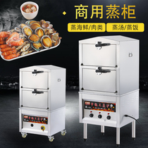 Seafood steaming cabinet stew cabinet commercial stew machine two-door four-layer gas steaming box electric steaming cabinet kitchen supplies