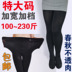 Mùa xuân và mùa thu vớ vớ pantyhose dày vớ đáy phụ nữ chống nhung thịt màu vớ mùa thu và mùa đông nhìn mỏng. 