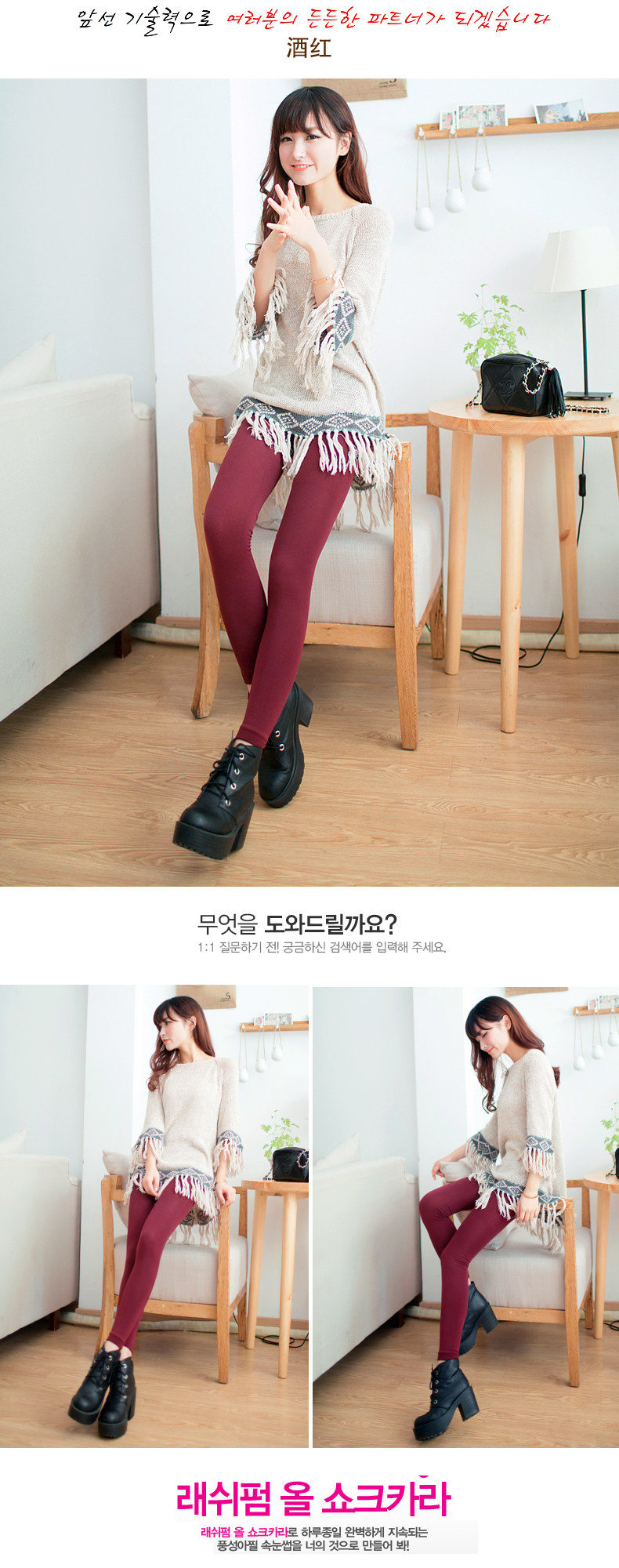 Chaussettes - collants simple - Ref 762078 Image 30