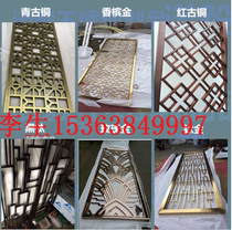 Hollowed-out Stainless Steel Hotel Decoration Screens Home Screen Stainless Steel Screens