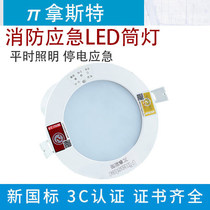 Fire emergency light led Downlight integrated embedded 3W12W opening 9 5cm ceiling light lighting dual purpose