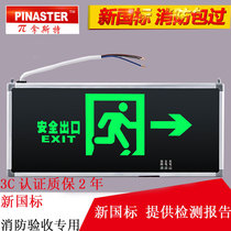 Fire emergency lighting light safety exit sign evacuation indicator light luminous suspension with battery plug-in