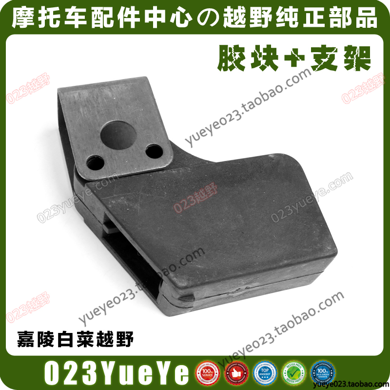 (023 cross country) Jialing Tai Cabbage Cross Country Locomotive Accessories Guide Chain Instrumental Chain Protective Card Guide Chain Groove