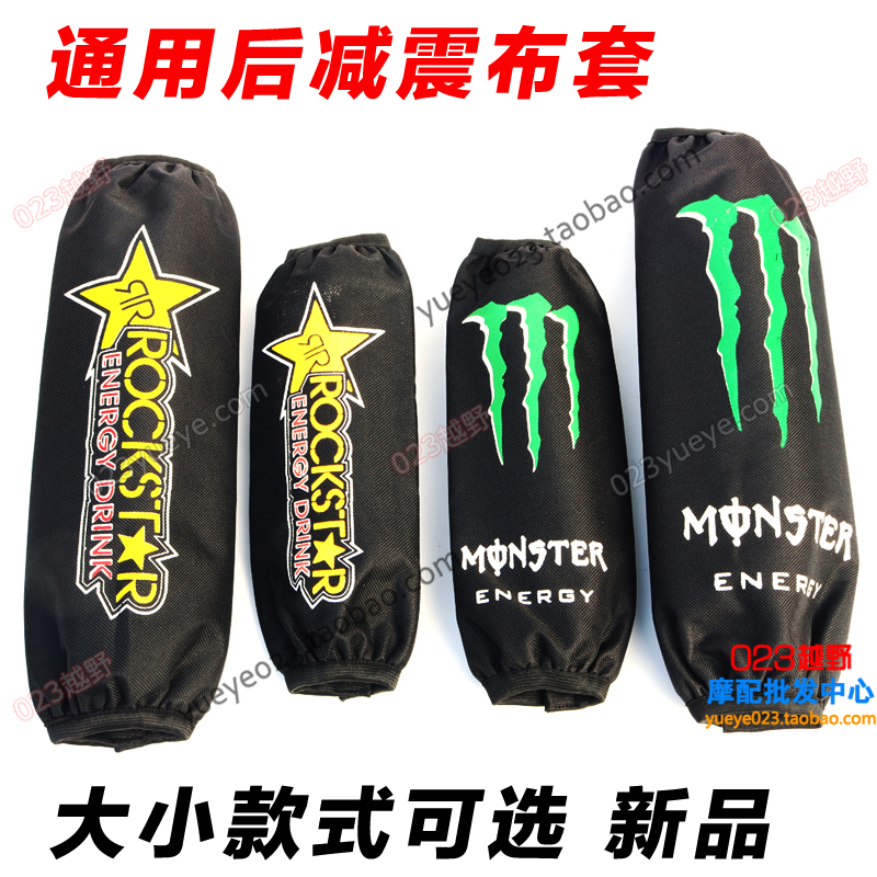 Beach car electric car cross-country locomotive accessories rear shock absorbers anti-dust cover waterproof sleeve protective sleeve damping sleeve