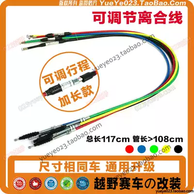 Is the NC clutch line K6T6 ai ke shi 37 bo sole F 5 TT250 S78 clutch throttle cable