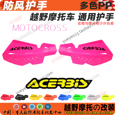 Cross Country Locomotive Beach Car Streetcar Streetcar Retrofit Aluminum Alloy Plastic Wind Shield Armguard KTM Rangers Wind Shield