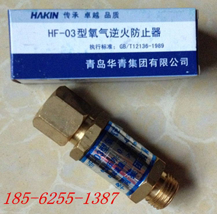 [USD 9.82] Qingdao Huaqing Oxygen Acetylene Temperature Retarder HF03