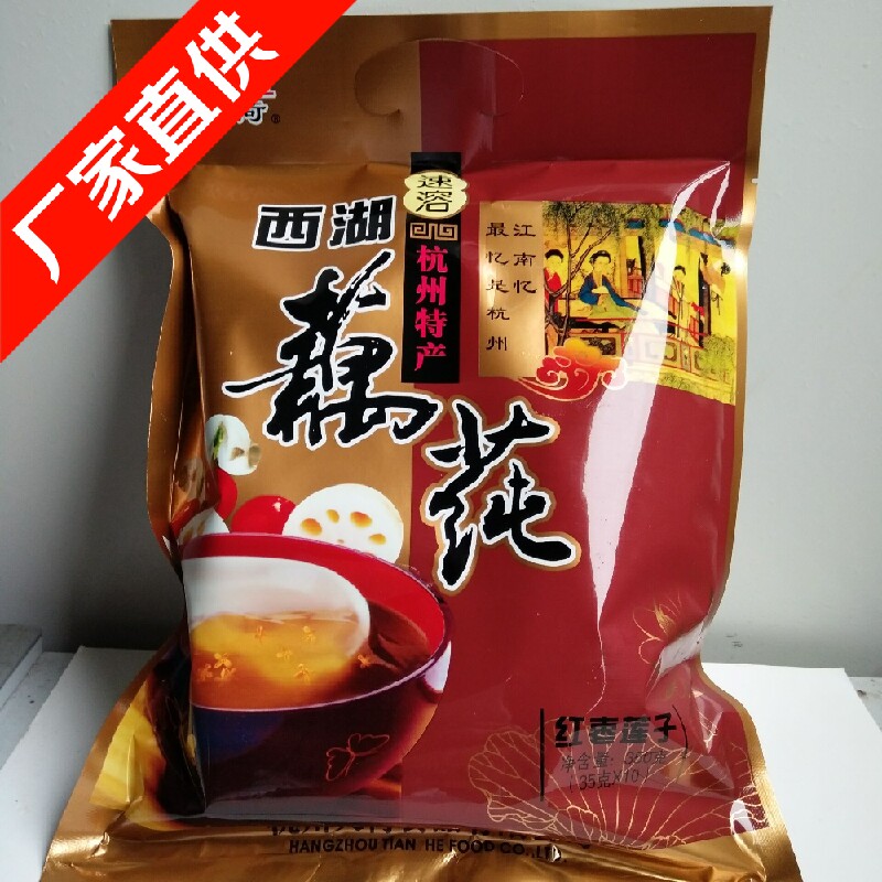 2 bags of Hangzhou specialties Tianhe brand 350g red jujube lotus seed West Lake lotus pure lotus powder instant soluble West Lake lotus root