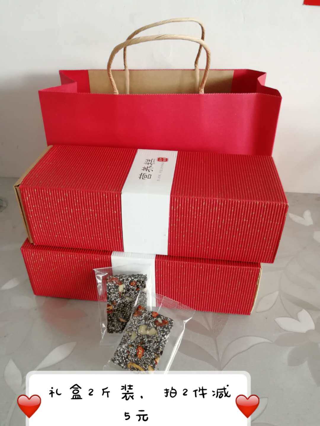 Hangzhou specialty handmade 500gx2 gift box medlar red jujube walnut kernel black sesame nutrition cake sesame cream