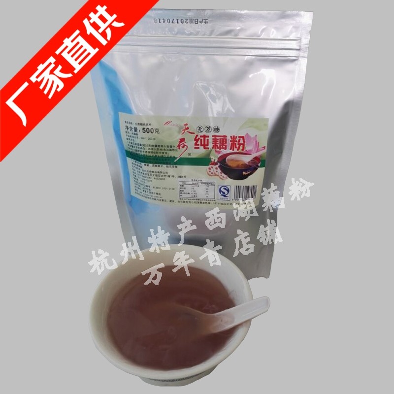 Hangzhou Specialty Tianhu Brand 500g No Added Sugar Pure Powder Maternity No Added Original Taste West Lake Pure Powder