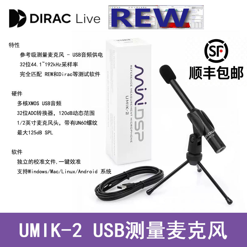 Minidsp Umik-2 Portable Acoustic Environment Measurement USB Self-Calibration Microphone Test Microphone