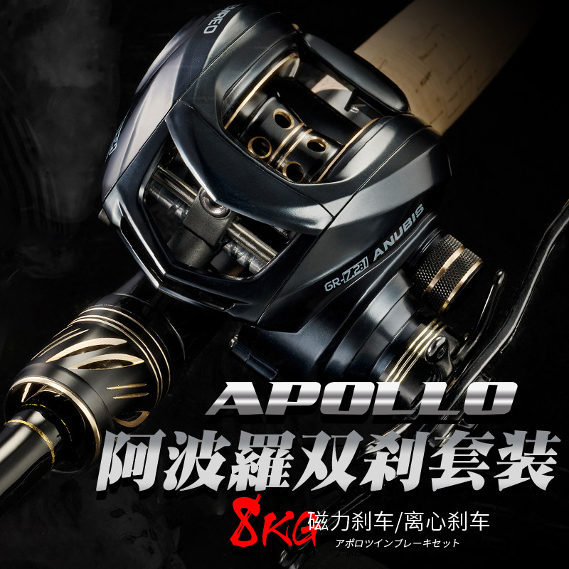 Hunting The Apollo Gun Handle Drop Wheel Road Subpole Suit Fishing Rod Fishing Rod Nesting Fishing Gear