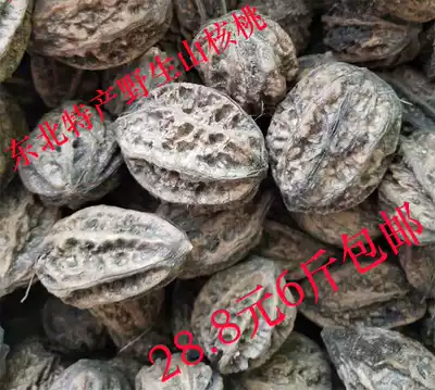 2020 Northeast Heilongjiang Harbin Wild pecans Original thick-skinned walnuts Raw walnuts Autumn walnuts